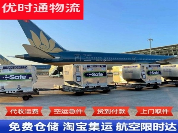 玉树到保加利亚空运加急专线